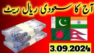 Saudi riyal rate today  Saudi Riyal to Pakistani Rupee  Saudi Currency Exchange  Saudi Arabia 