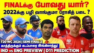 Finalகு போவது யார்? பழி வாங்குமா Rohit & Co? IND vs ENG Semi Final Preview & Dream 11  T20 WC 2024