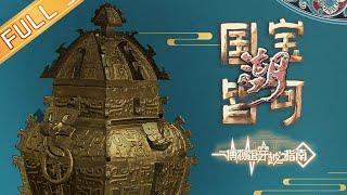 Supreme Treasures in China EP01：Museum crossing guideMGTV