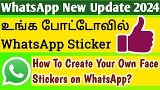 உங்க போட்டோவில் WhatsApp Sticker  How to Create Your Own Face Stickers on WhatsApp?