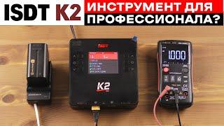 ISDT K2 Универсальное балансное зарядное устройство