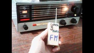 Как сделать FM не дотрагиваясь к радиоприёмнику.