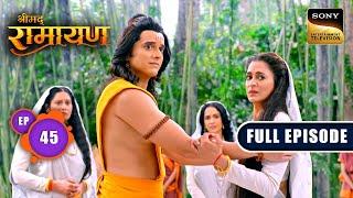 Kaikeyi ने Shri Ram से मांगी क्षमा  Shrimad Ramayan - Ep 45  Full Episode