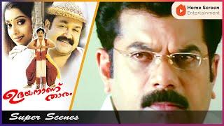 Udayananu Tharam Malayalam Movie  Part - 06  Mohanlal  Sreenivasan  Mukesh  Meena