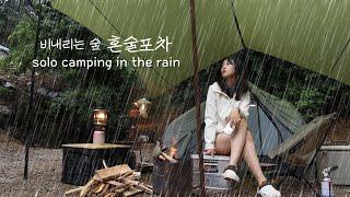 sub Enjoy the cool sound of rain in the rain forest  Drink alone with Korean food when it rains