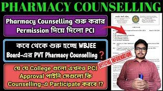 PVT Pharmacy Counselling Official Update  WBJEE Board  PCI #wbjee2024 #bpharmcounselling #pci