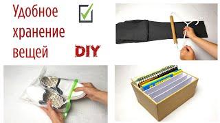 5 DIY HOME ORGANIZATION IDEAS on a budget ENGLISH SUBTITLES