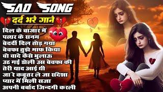 गम भरे गाने प्यार का दर्द Dard Bhare GaaneHindi Sad Songs Best of Bollywood ️Gaana suno#sadsong