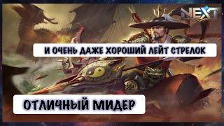 НОВЫЙ ЛИ СУН СИНГАЙД НА ЛИ СУН СИНАКАК ИГРАЕТ ТОП МИРА ЛИ СУН СИНMobile Legends  Мобайл Легендс