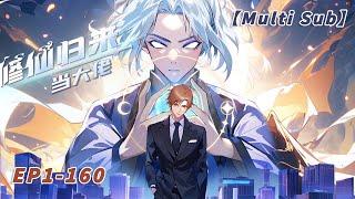 【Multi Sub】Return of the Immortal S1 EP1-160 #animation #anime