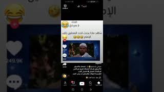 موقف مضحك حصل مع امام جامع أثناء الصلاة تحشيش