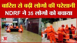 Jharkhand News बारिश से बढ़ी लोगों की परेशानी NDRF ने 35 लोगों को बचाया  Heavy Rain