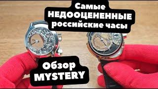 9 из 10 человек не могут сразу понять эти часы  НИКА Mystery - cамые сложные часы России  ОБЗОР