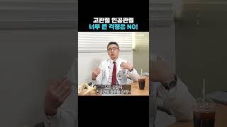 고관절인공관절 너무 큰 걱정 안해도 되는 이유