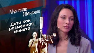 Красотка. Мужское  Женское. Выпуск от 22.04.2024