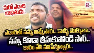 Another AP Person Stuck In Saudi Arabia Desert  Emotional Video Call  Kuwait Updates