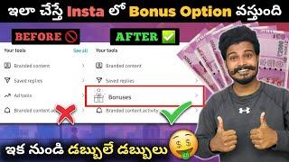 Instagram REELS BONUS Telugu  How Enable Reels Bonus on Instagram  Bonus Option Not Showing