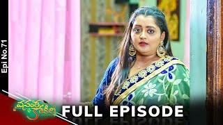 Vasantha Kokila  23rd September 2024  Full Episode No 71  ETV Telugu