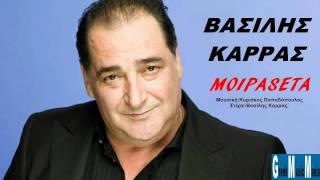 Vasilis Karras  Moiraseta  New Song 2012 HQ Greek