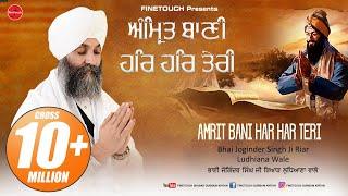 Amrit Bani Har Har Teri   Bhai Joginder Singh Ji Riar Ludhiana Wale  Finetouch