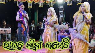 Bharat Lila Hadi Hadiani Comedy  ହାଡ଼ି ହାଡ଼ିଆଣୀ କମେଡ଼ି  Dharmendra Behera Bharat Lela  Bharatlila