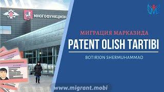 MOSKVA MIGRATSIYA MARKAZIDA PATENT OLISH TARTIBI