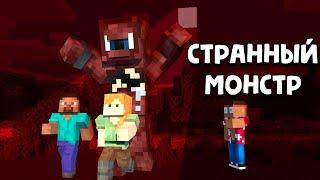 СТРАННЫЙ МОНСТР  Hypixel SkyBlock  #8