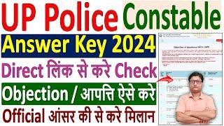 UP Police Answer Key 2024 Kaise Dekhe  UP Police Constable Answer Key 2024  upp answer key 2024