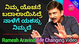 Power of Knowledge  RAMESH ARAVIND POWERFUL SPEECH  ರಮೇಶ ಅರವಿಂದ  ಜ್ಞಾನದ ಶಕ್ತಿ