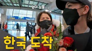 We finally came to Korea.. mothers shocking tears