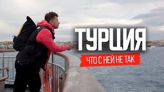 Жизнь свободных людей  Турция Стамбул