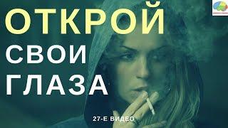 Сигарета Почему вы никогда не должны курить даже 1 сигарету?