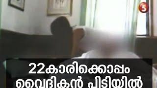 Priest caught by police for immoral trafficഅനാശാസ്യം വൈദികന്‍ പിടിയിലായി