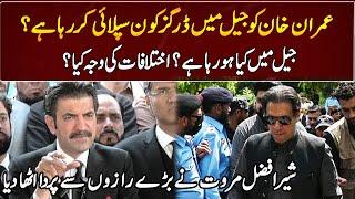 Sher afzal Marwats Shocking Statement About Imran Khan  GNN Entertainment