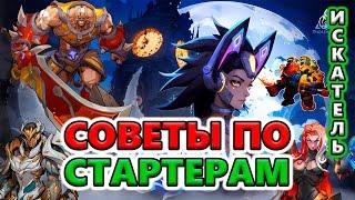 КЕМ стартовать в новом сезоне? Torchlight Infinite SS4 Whispering Mist