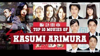 Kasumi Arimura Top 10 Movies  Best 10 Movie of Kasumi Arimura