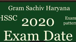 Gram Sachiv Haryana  Exam notification  Hssc  25 dec to 27 dec