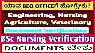 Document Verification Doubts ll BEO ಆಫೀಸ್ ಯಾವುದು ? ll BSc Nursing Kcet 2023 ll