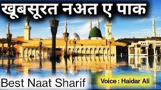 best Naat  Emotional Naat E Nabi SAW  Heart Touching naat #naat #naatsharif