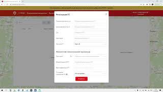 Регистрация терминала УМКа310LJ на портале РНИС Москвы для получения пропуска