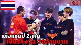 เส้นทางการแข่ง PMWI 2023 ของทีม Vampire Esports รอบ Main Tournament  PUBG MOBILE EP.2