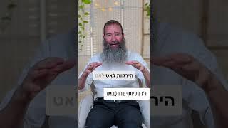 האם זה בריא לאכול חמוצים?  ד״ר גיל יוסף שחר M.D