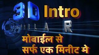 how to make a intro for youtube channel  online intro kaise banaye  youtube channel intro