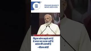 PM Modi after launching 5G services in India  PBNS