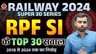 Railway 2024  RPF SI Top 30 Questions  Super 30 Series  By Aditya Ranjan Sir #maths #railway