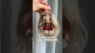 Моя милая куколка подарок на день рождения дочери Шью кукол на заказ #куклы #doll #handmade #shorts