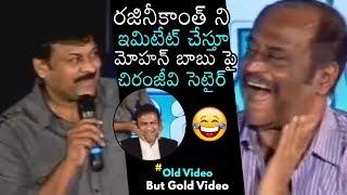 Chiranjeevi Hilarious Fun With Rajinikanth & Mohan Babu  Daily Culture