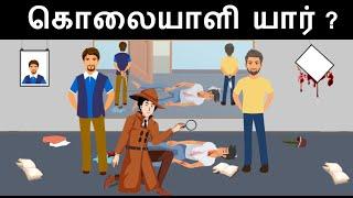 The Complex Murder Mystery  Detective Mehul Tamil  Riddles in Tamil  Tamil Riddles