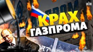 Империя Путина рушится на глазах Крах Газпрома. Запад нанес удар по Кремлю  Failed State