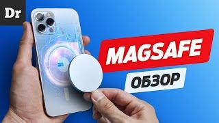 Обзор MagSafe как это работает?